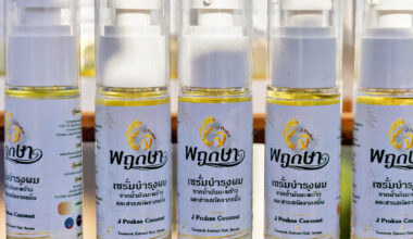 เซรั่มบำรุงผมจากน้ำมันมะพร้าวและสารสกัดจากขมิ้น