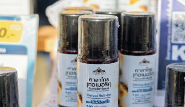 เทอร์เมอริค อันเดอร์อาร์ม แคร์  Turmeric Underarm Care